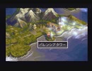 アークザラッド２【懐かしみながら実況プレイ】part167