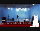 IBLショートペナントレース6カード目第3試合(5/18放映分)ハイライトニュース