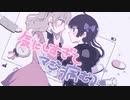 【UTAUカバー】メンヘラじゃないもん！【ヘリマチ＆響音ソロ】