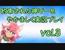 【実況】約束された神げーをやかましく実況プレイ【ルーンファクトリー5：vol.3】