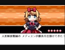 【初見】 東方にわかが幻想人形演舞 －ユメノカケラ－ を実況してみた 【part29】