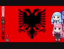 【eu4】三日月を墜とす黒鷲【VOICEROID実況プレイ】#1