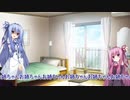 ぶっとび葵ちゃん【VOICEROID劇場】
