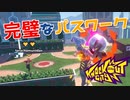 【スーパープレイ】とらさんのパスが神がかってる！ｗ【Knockout City】
