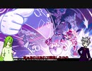 【ゆっくり雑談】霧と番の語り事　5回目