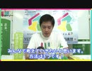 吉村洋文先生から学ぶ「人口減少時代を乗り切る【3つの道】」（大阪維新の会、2020年10月27日）