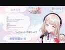【Re:AcT】海外からリスナーがたくさん来てあのひみつ道具がほしくなる夢川かなう