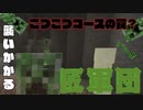 【Minecraft】一寸先は匠！？ 最初で最後のブランチマイニング回！ 男達の無人島開拓#15【西三計画】
