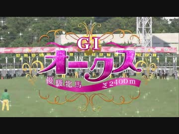 【ウマ娘風】第82回GIオークス(2021)
