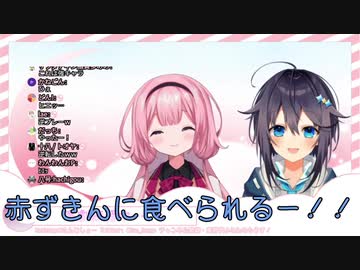 【周央サンゴ】一転攻勢赤ずきん【空星きらめ】