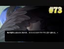 『ひぐらしのなく頃に 奉』初見実況プレイ 祟殺し編 Part73