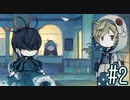 絵描きの心象世界で謎の生物と無口な少女に出会う潜水式ADV【貴方が肺を満たす理由】#2