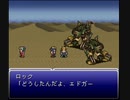 完全ランダム封印でFF6を通常プレイ その3