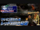 【FF7】vsギ族！ゲレゲレ最大の試練！【初見プレイ#24】