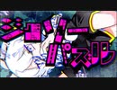 ジグソーパズルを歌ってみた / 明日（ashita）