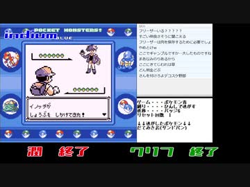 【配信企画】男3人の三つ巴初代ポケモン縛りプレイ対決Part16(最後)