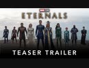 映画『Eternals／エターナルズ』特報