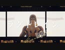 【ジョジョMMD】 リゾット・ネエロ × ラグトレイン【JOJO MMD】