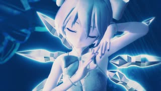 【東方MMD】「終わりへ向かう始まりの歌」【Tda式改変ユキチルノ】