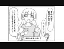 【漫画】曇天日和の漫画家たち『大変なとこ』【マンガ動画】