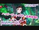ツイステッドワンダーランドをマイペースに実況プレイ　イベント編　ハッピービーンズデー～竪琴無用の場外乱闘～②