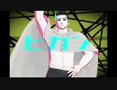 【金カムMMD】ヒガン【尾形百之助】