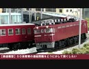 【鉄道模型】５０系客車の連結間隔をどうにかして狭くしたい