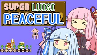 【マリオ2】琴葉姉妹と平和主義ルイージの謎縛り #1【VOICEROID実況】