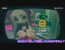 【ヘタリア】悪友が約束の地を目指す＃１【スプラトゥーン2　オクトエキスパンション】