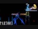 【実況】FINAL FANTASY Xを抽選縛りでクリアする PART003【FF10】