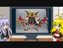 【第47回】マキゆかずっこけおもちゃ箱　新世大将軍【VOICEROID解説】