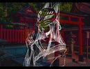 歌愛ユキ/異場末
