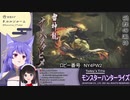 Nice boat.と見るハーレムを作ることを目論む魔王候補