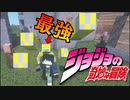 【MOD紹介】圧倒的スタンドパワー！！ジョジョMOD【マインクラフトＭＯＤ紹介】