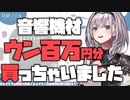 【白銀ノエル】音響にかけたお金と音響への思いを語る団長【ホロライブ切り抜き】