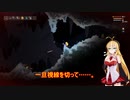 弦巻マキの今さらNoita　その3