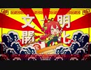 【UTAUオリジナル曲/声優カバー】ゐなてぃっく*どりゐむ【北原知奈】