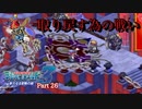 【デジモンワールド３】いざ！デジタルワールドへ！【＃26】
