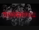【PV】パチスロ零　AT「ZERO」編