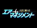 PC-98版ゲームOP集　光栄編 その4