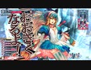 【WLW】全国日誌（戦犯）　３３【金　２９　端　アリス】