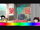 【閑話糾弾】霊夢の英単語講座【ゆっくり解説】