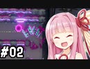 【スプラ２】茜ちゃんは地上を目指す。#02【VOICEROID実況】