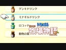 ドラえもん のび太の牧場物語【実況】Part100（お薬に目覚める）