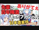 【雪花ラミィ】案件のきっかけになったぺこらや野うさぎに感謝するラミィちゃん【ホロライブ切り抜き】