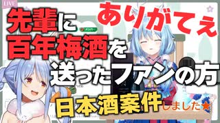 【雪花ラミィ】案件のきっかけになったぺこらや野うさぎに感謝するラミィちゃん【ホロライブ切り抜き】