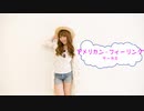 [オフボSPC]　アメリカン・フィーリング　/　サーカス　歌詞：あり /　ガイドメロディーなし)