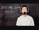 【歌ってみた】Bon Jovi  Its My Life