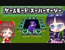 【マイクラ】スーパーイージーなハードコアサバイバル！【ゆっくり実況/マインクラフト/Minecraft】