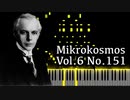 【バルトーク】ミクロコスモス第6巻第151番 - Sz.107【Synthesia/Mikrokosmos/Bartok/ピアノ】